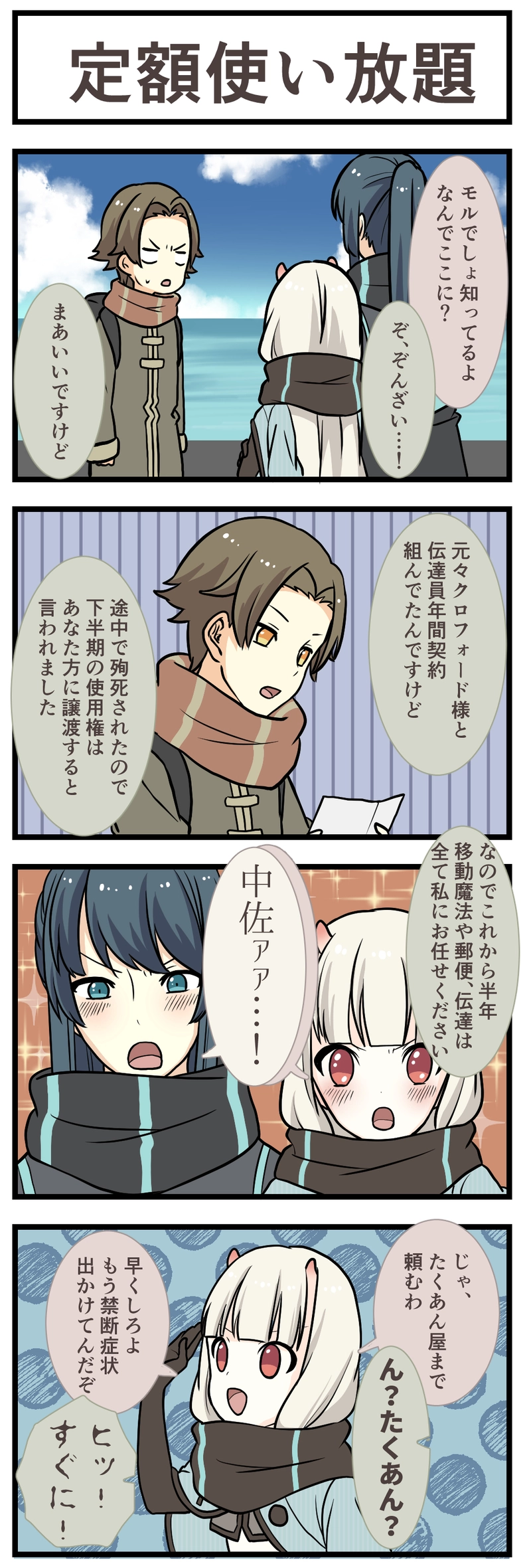 11.だいじゅういちわ