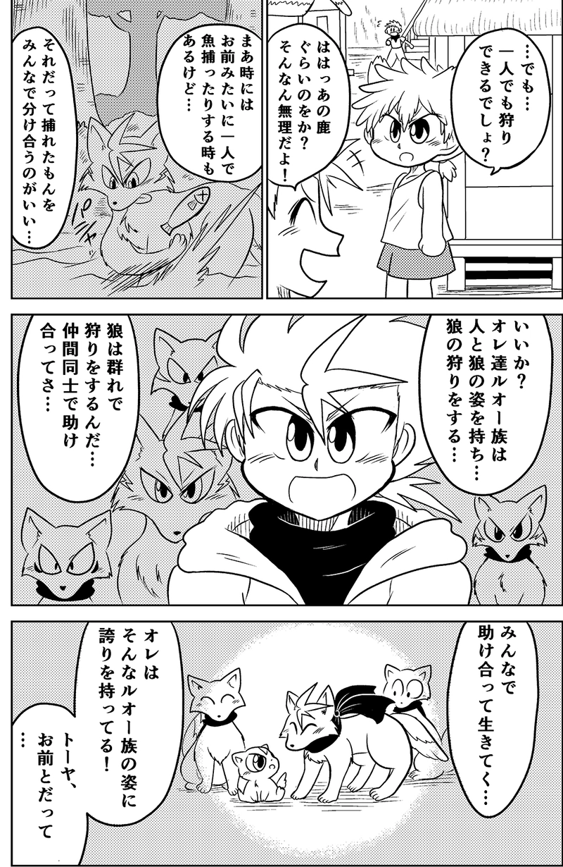 23.ルオー族の兄弟（前編）