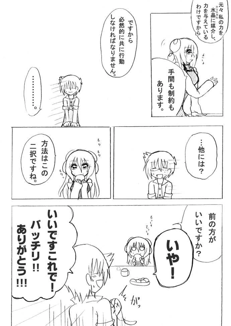 ７話のおまけマンガ。