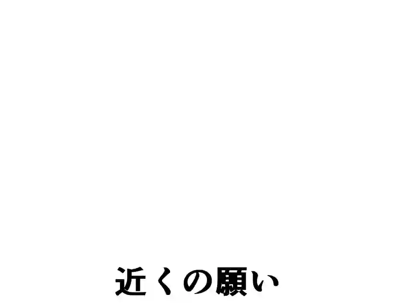 １００話：放っておけるわけもなく
