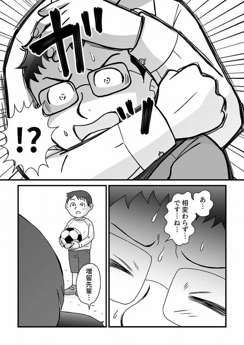 小田真嘉物語　第六十三話