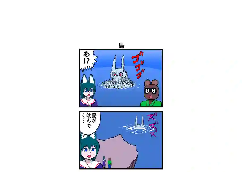 四コマ漫画　4本
