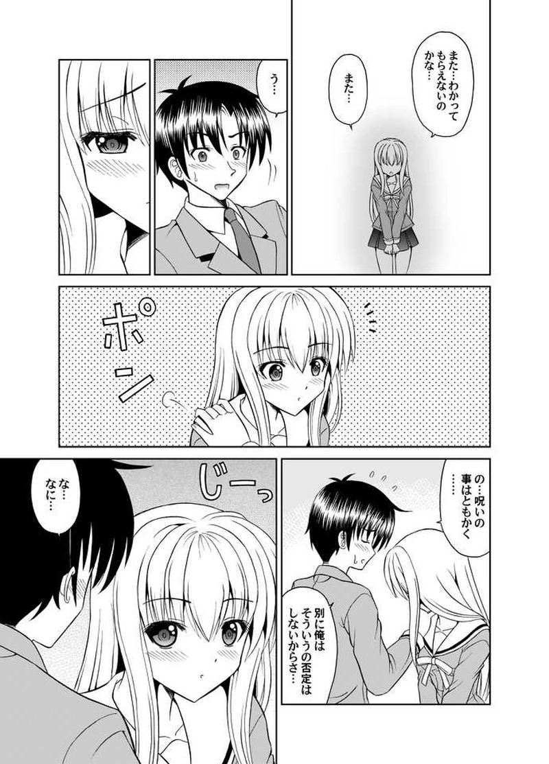 1話　御霊嬢(ごれいじょう)