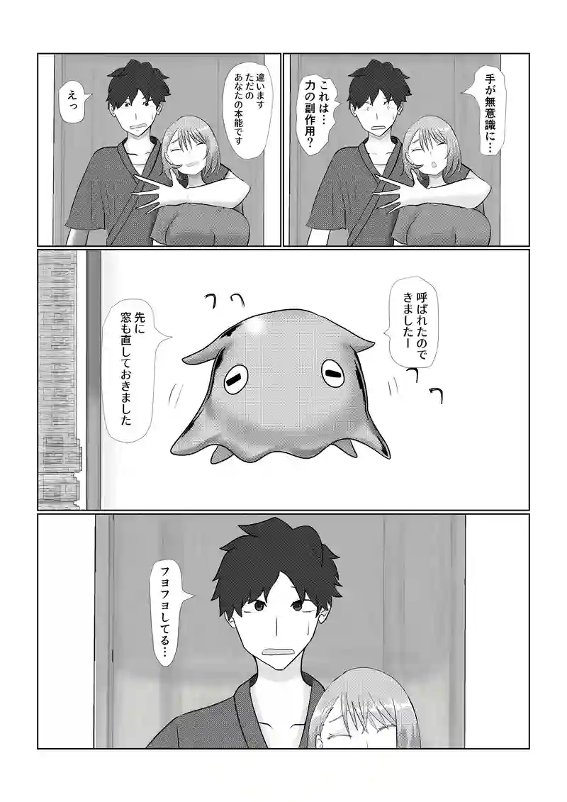 未確認生物