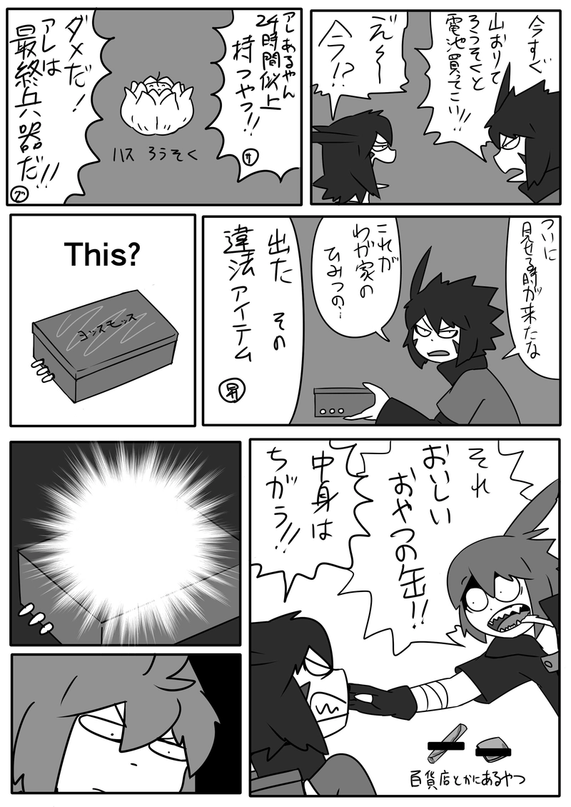 8話：いほうとまほう