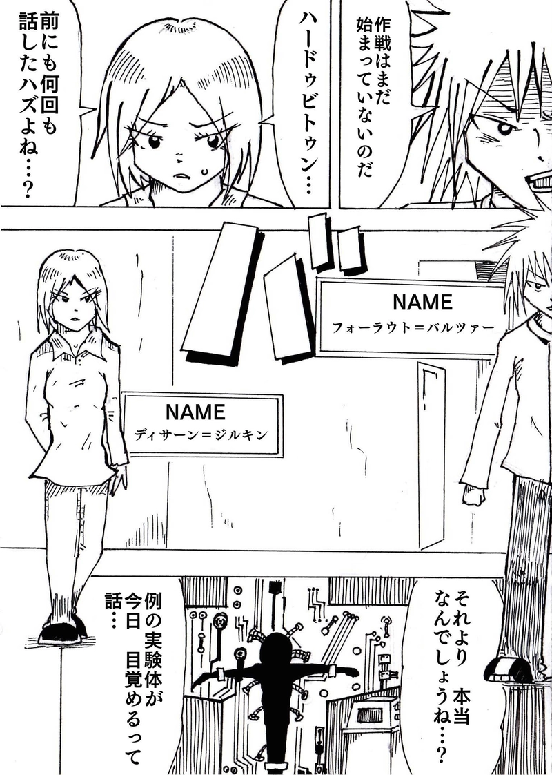 Re:011 政府本部内大革命 PART1