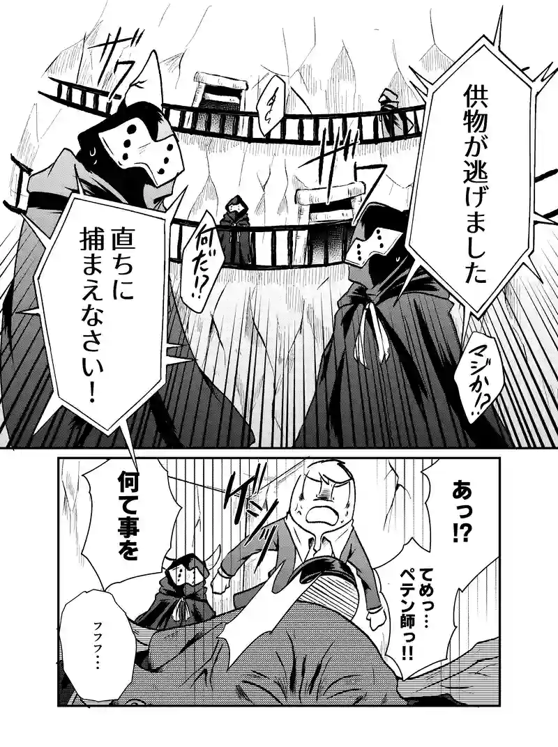 #18 マスク・タウン③