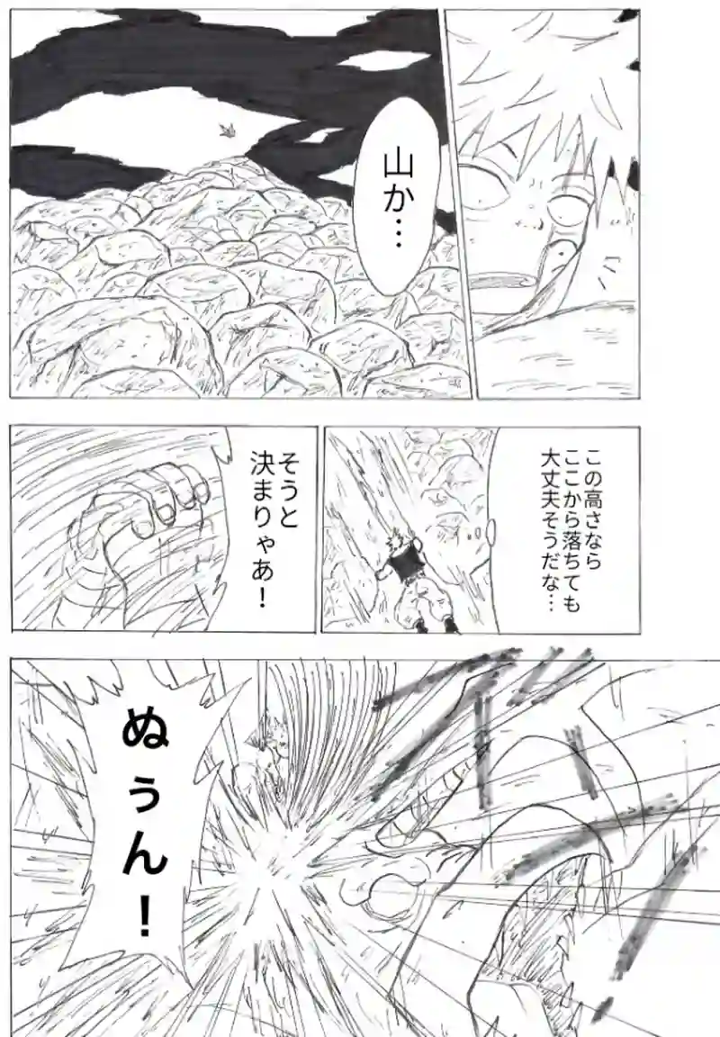 第３１話　岩石山へ