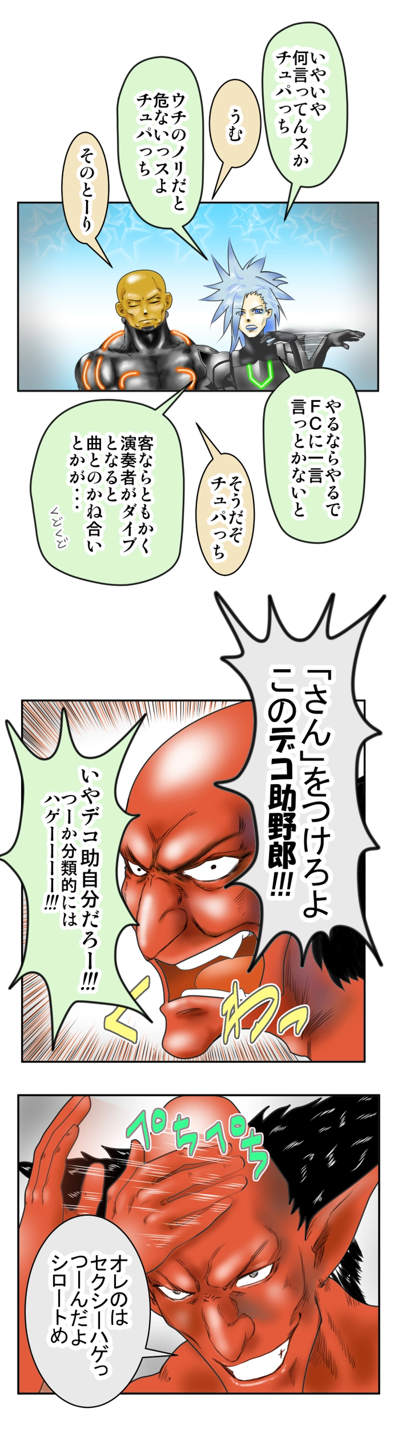 初ライブは黒歴史に②