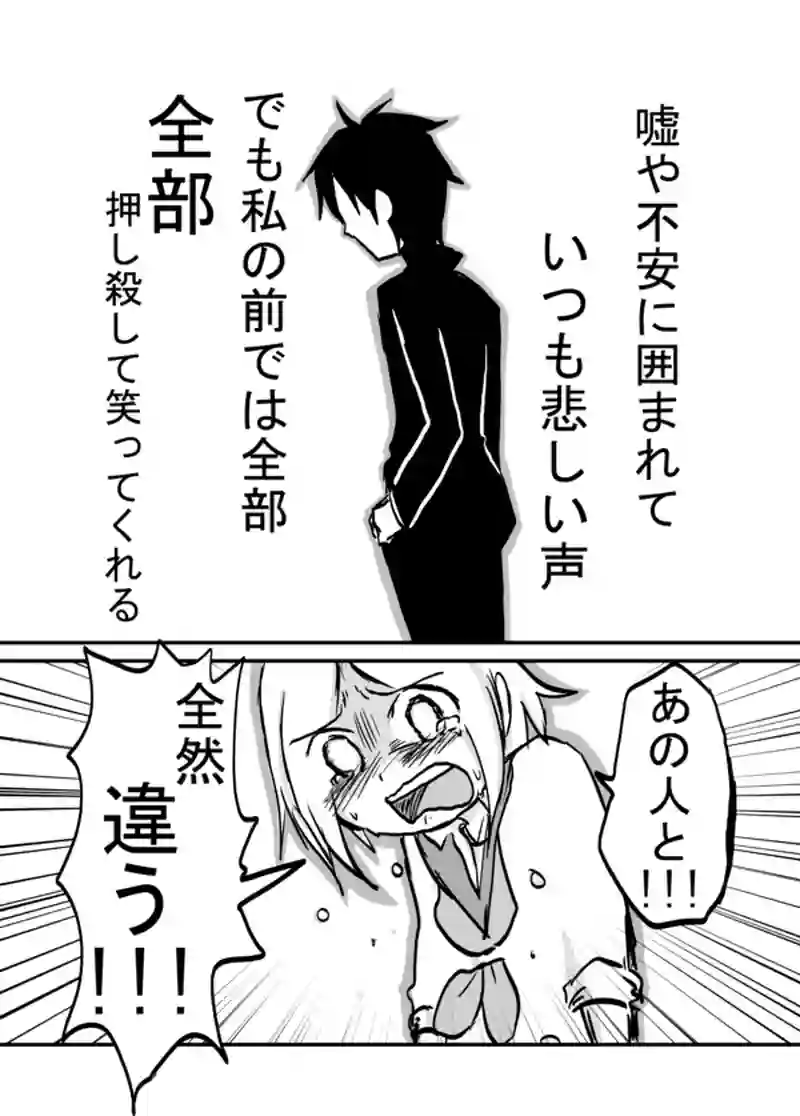  ２４話：「この○〇○〇○!!!」