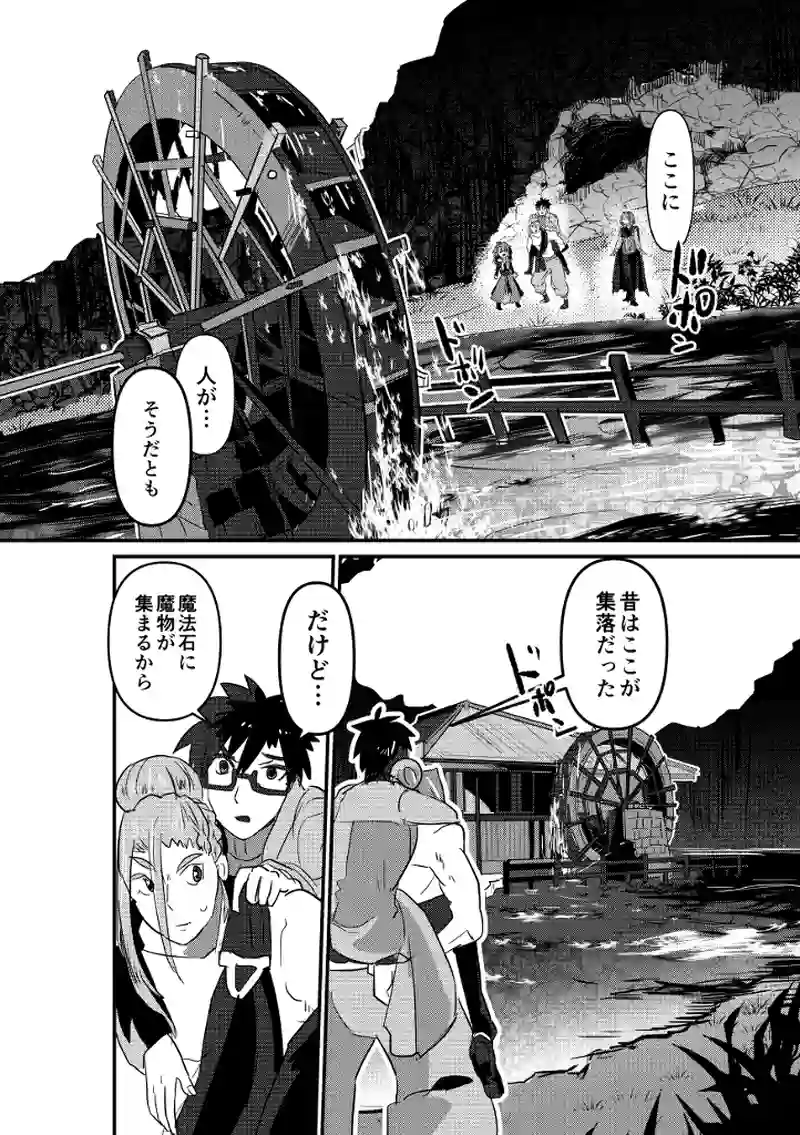 魔窟探索(後)