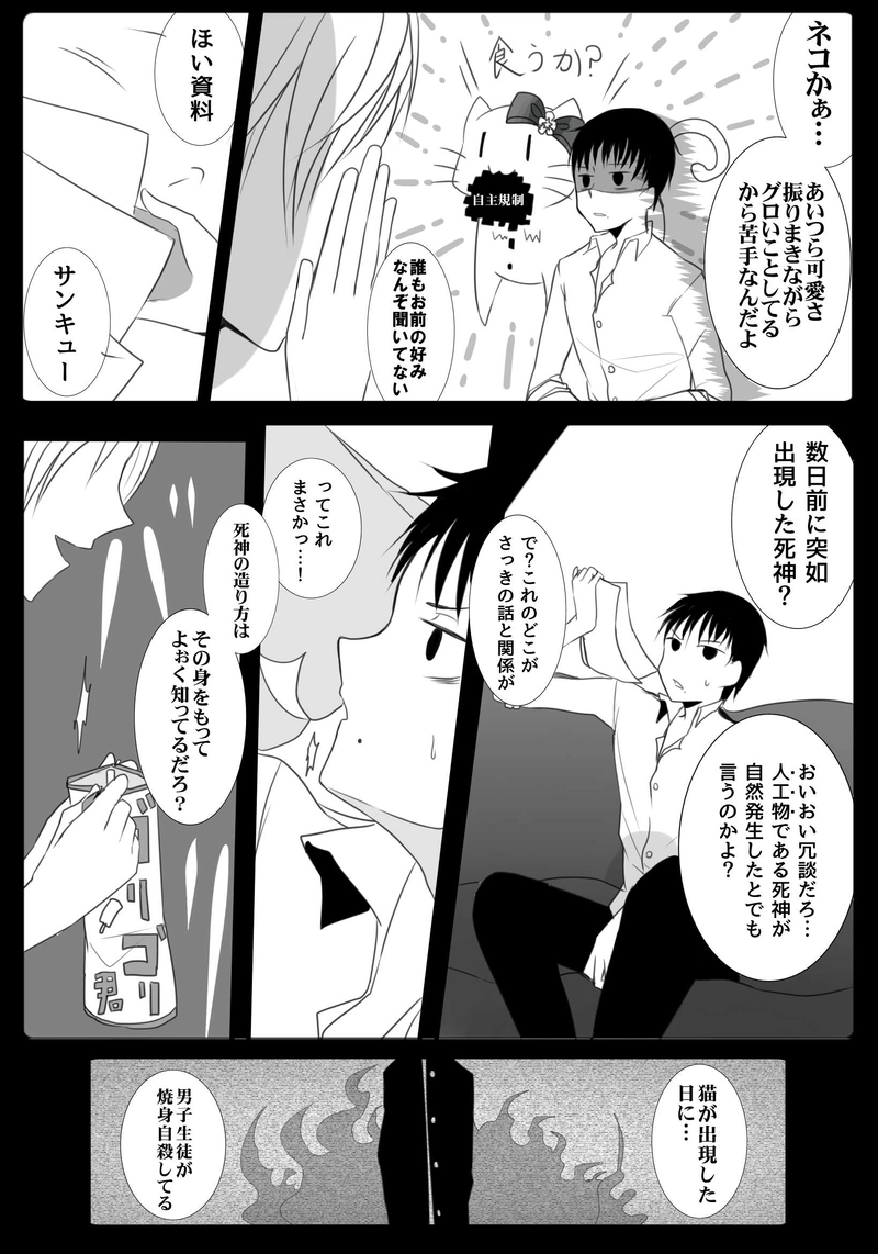 自殺未遂している奴を変質者になって襲う話【後編①】