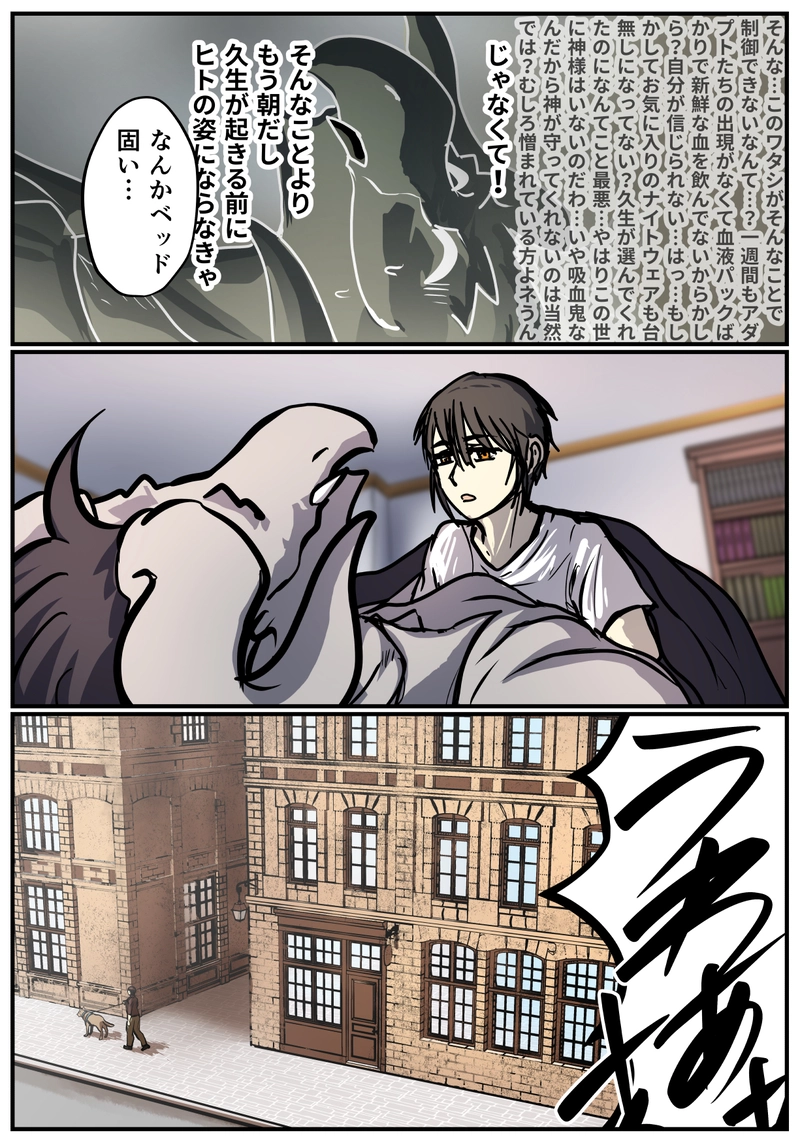 【幕間】番外編・短編マンガ