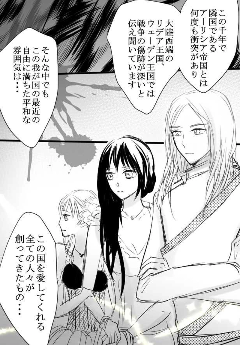 第３話　共に生きる人々　前編