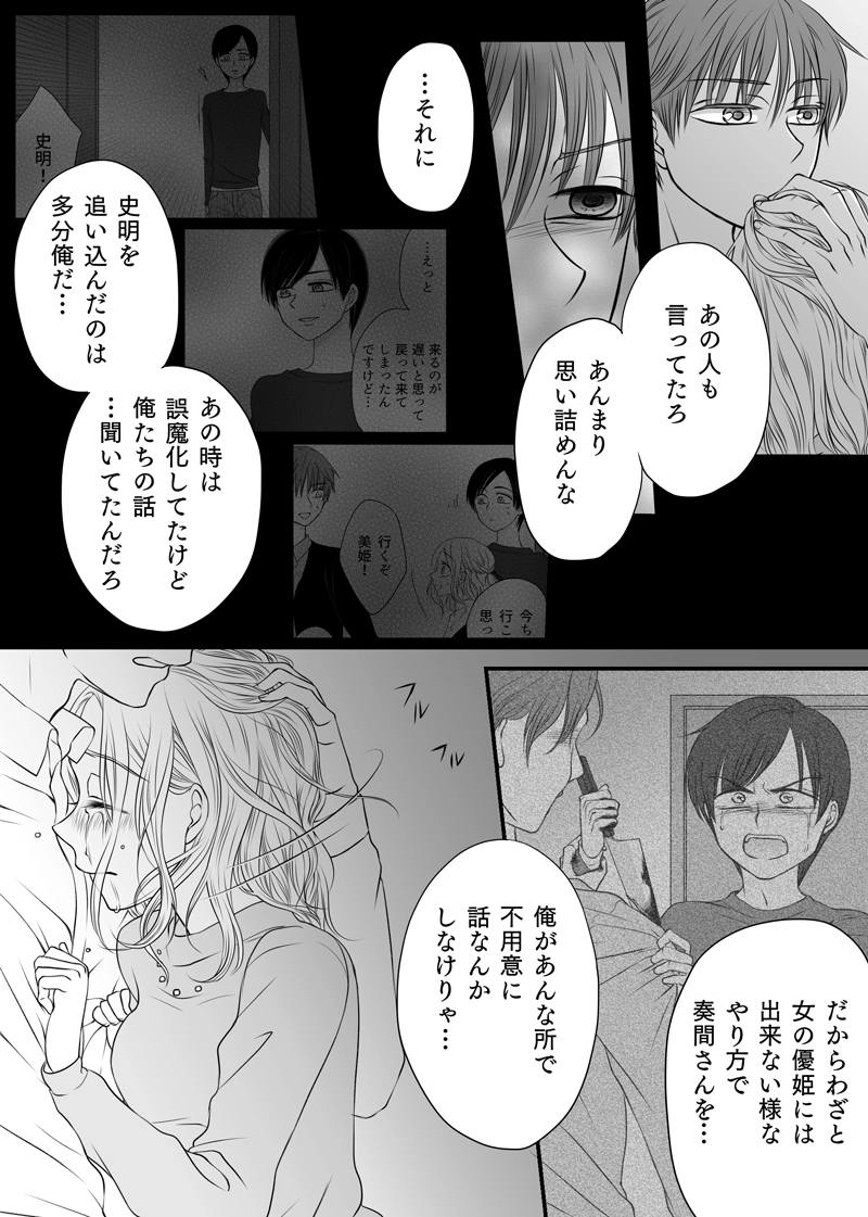 第８章　part８　音楽の天使