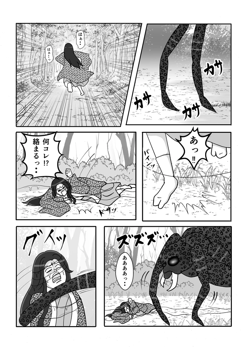 第１話　山の妖怪