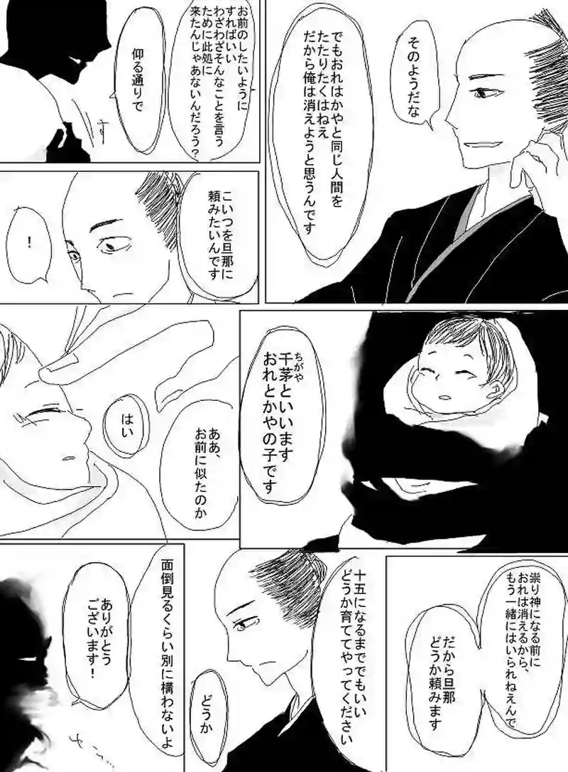 妖もの