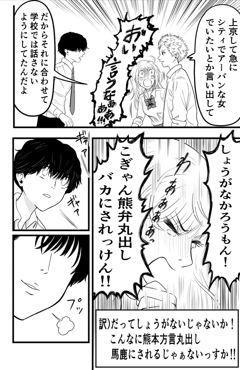 秘密の鏡くん⑤