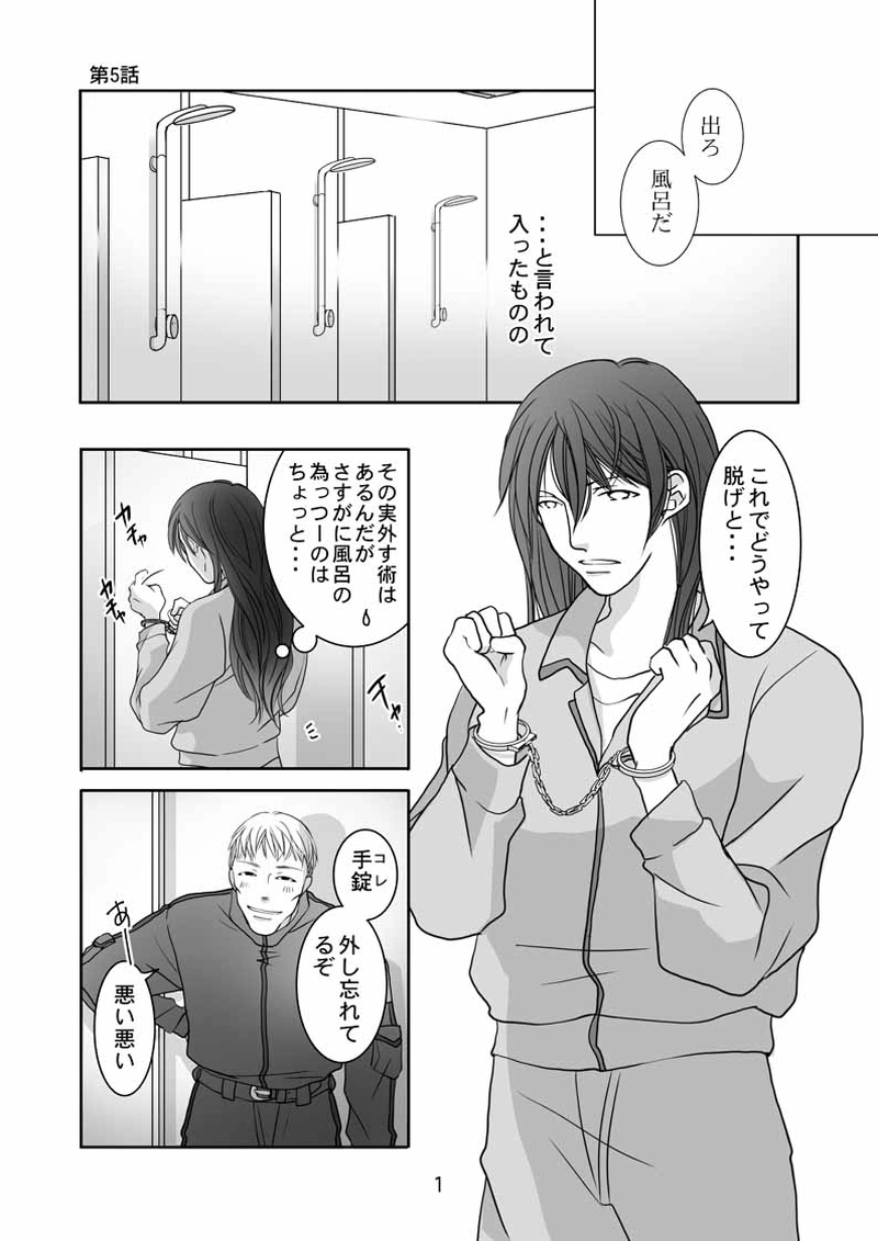 FINAL FLOWERS.第5話（1）