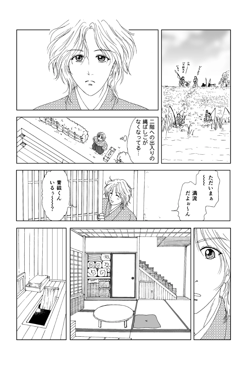 第一幕「幽霊の島」