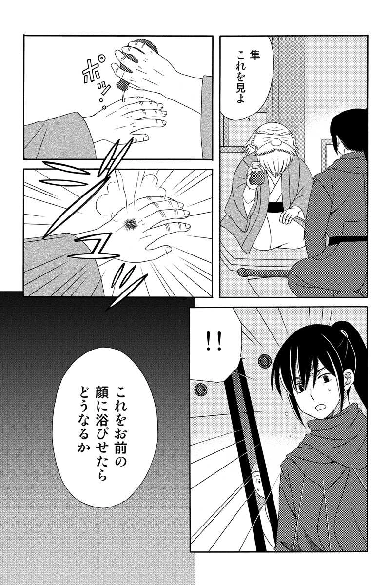 富士一夜　其の一