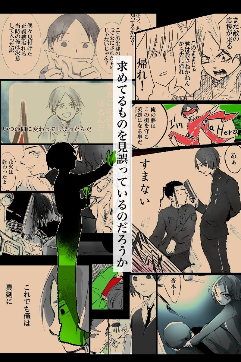 No.76-3-1「なぜか満たされないんだ」