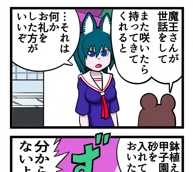 四コマ　2本