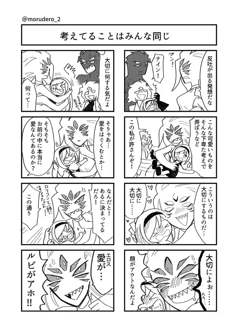 第3話・表