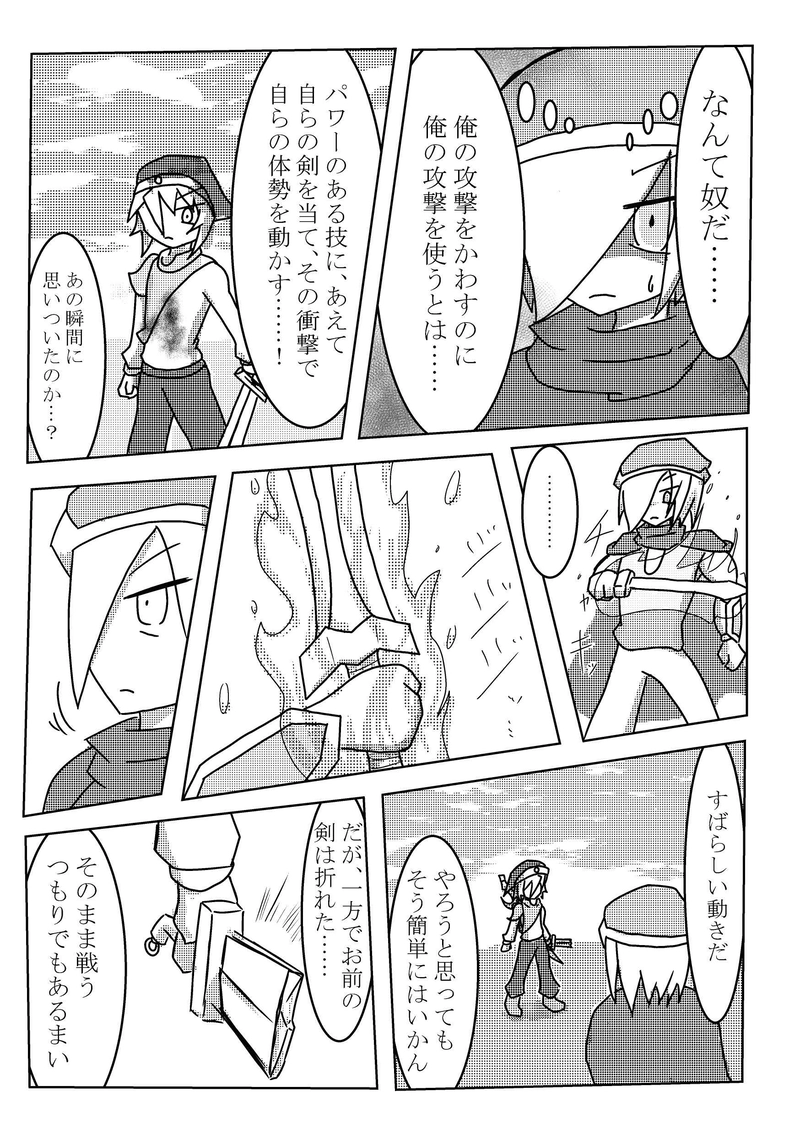 EP7『騎士と騎士』