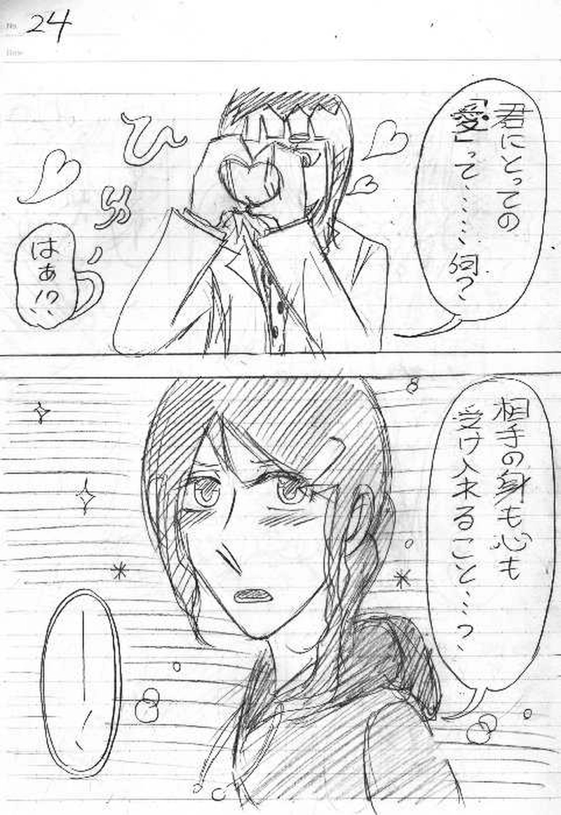 神斬師【ネーム版】第１話