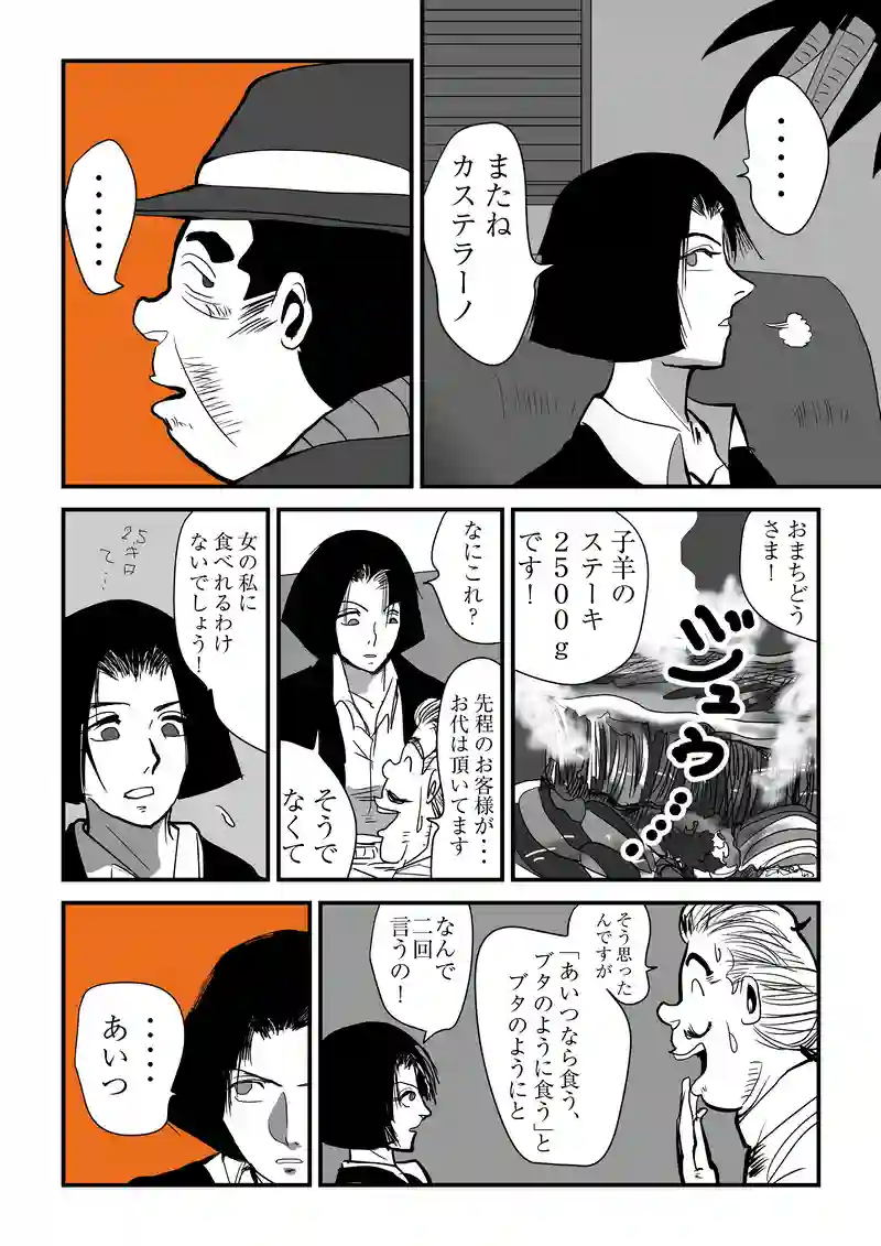 ②ずりいぜ