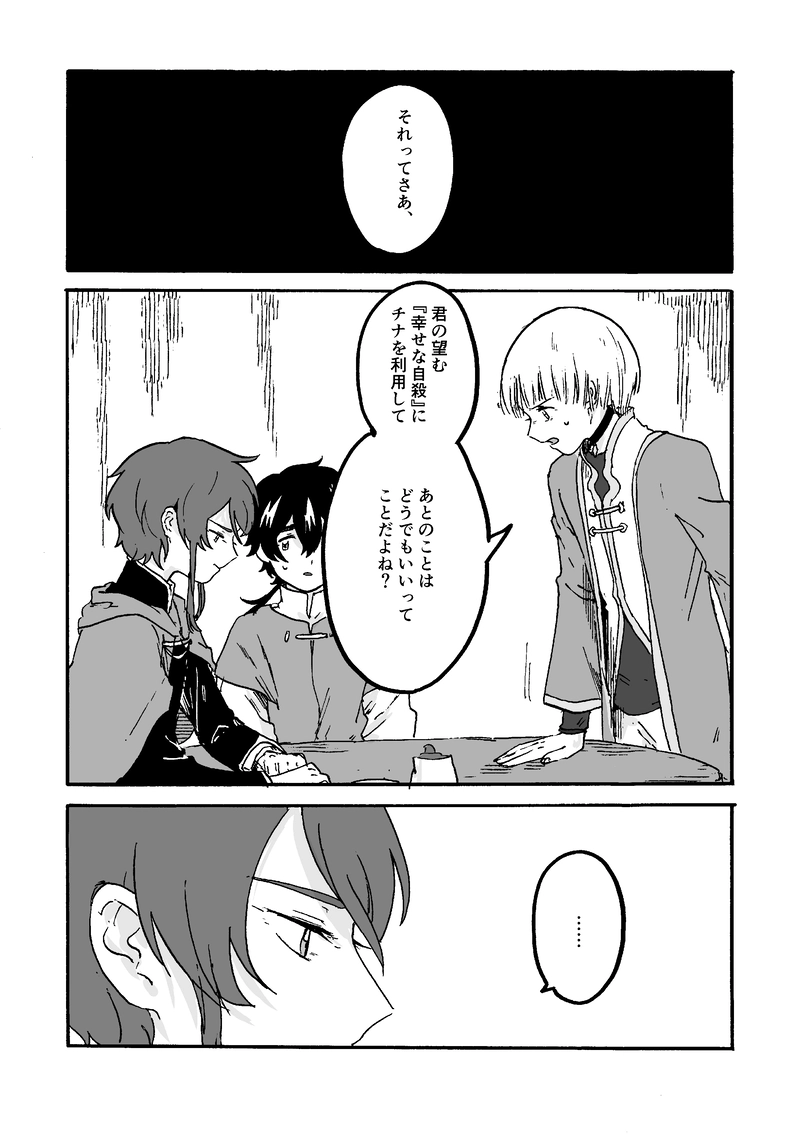 第6話 2年目の晩秋