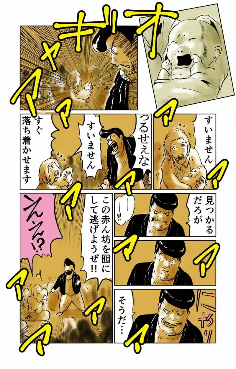 第10章　偶然と必然　四節①