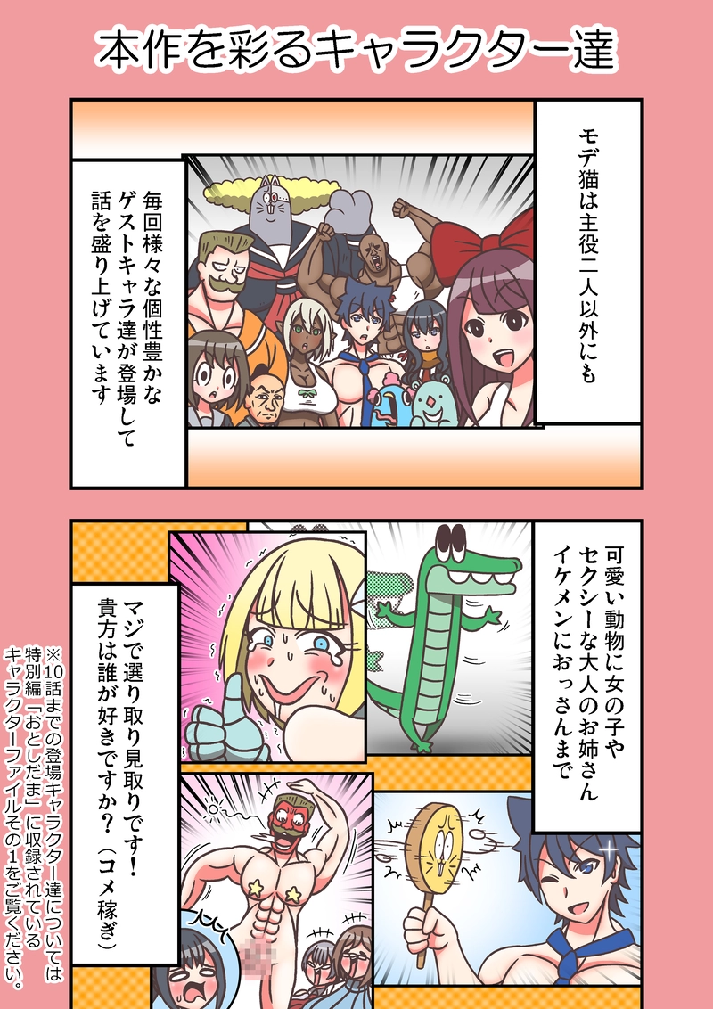 番外編「ほんさくをかたるよ」