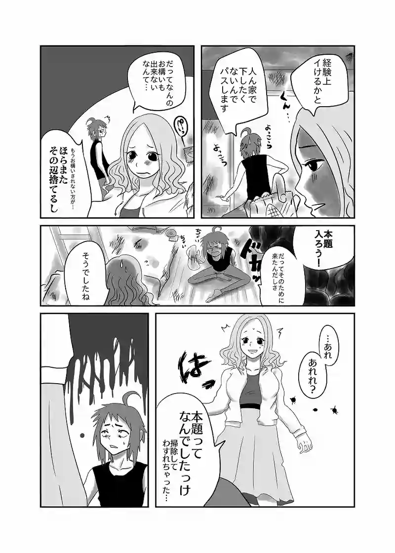 10話「光、琴音とゴミ」
