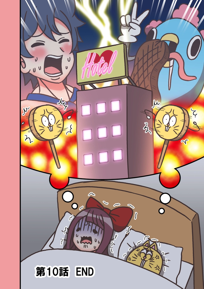 第10話「ゆめのせかい」