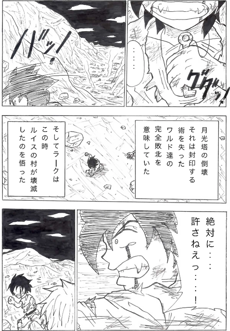 第６話　ルイスの村、崩壊