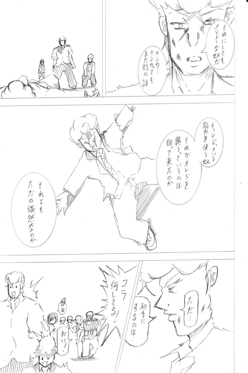 ソニックバードロンド【Vol:5】