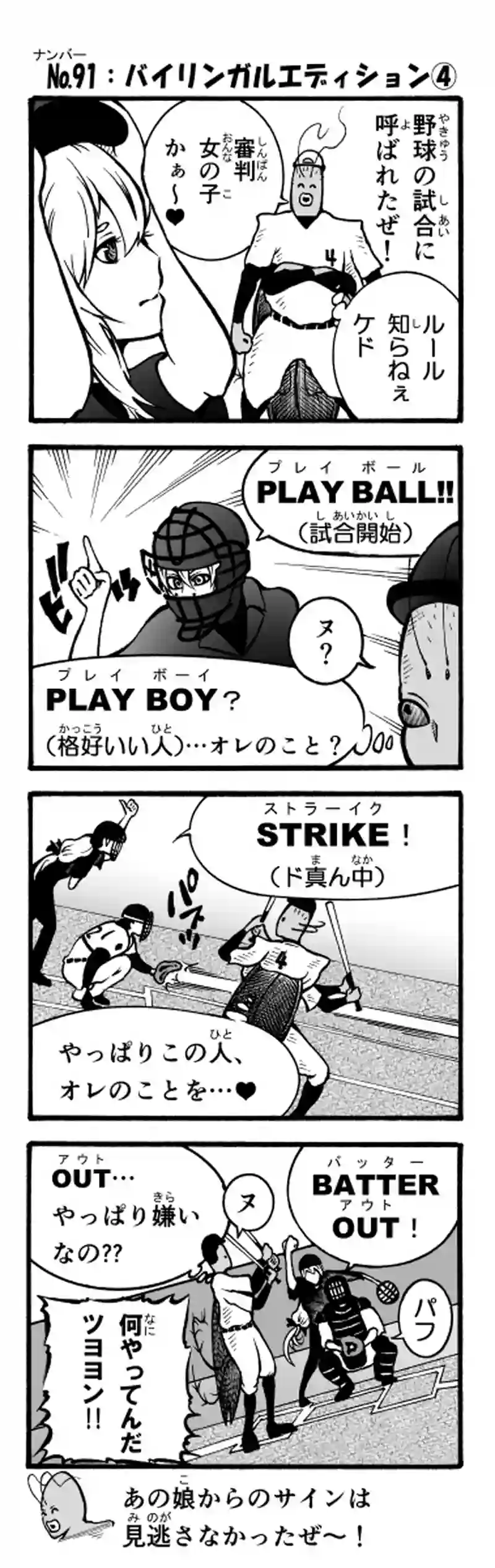 その82　バイリンガルエディション④