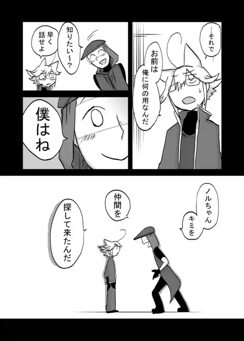 ７１話：息子の追慕（くしゃくしゃ）