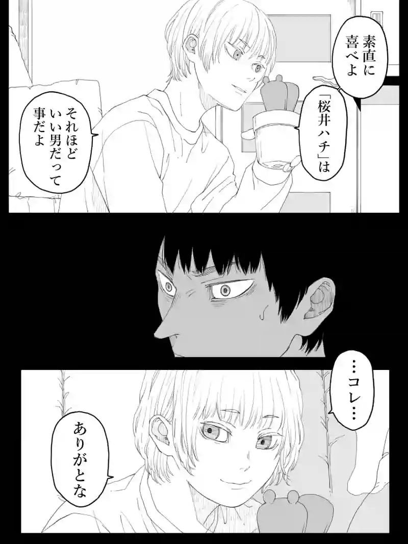 藤ヶ崎スペクタクル　15話