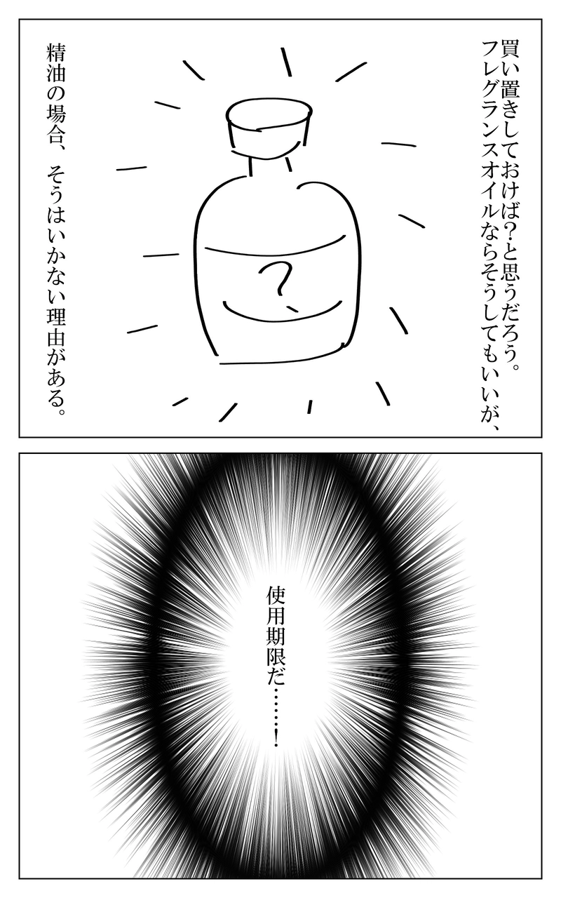 １８話～２５話まとめ