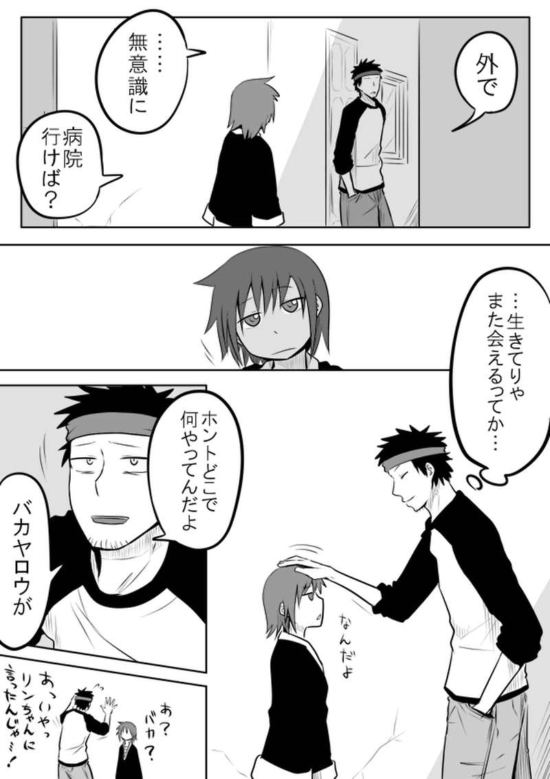 Break20　お前がいない