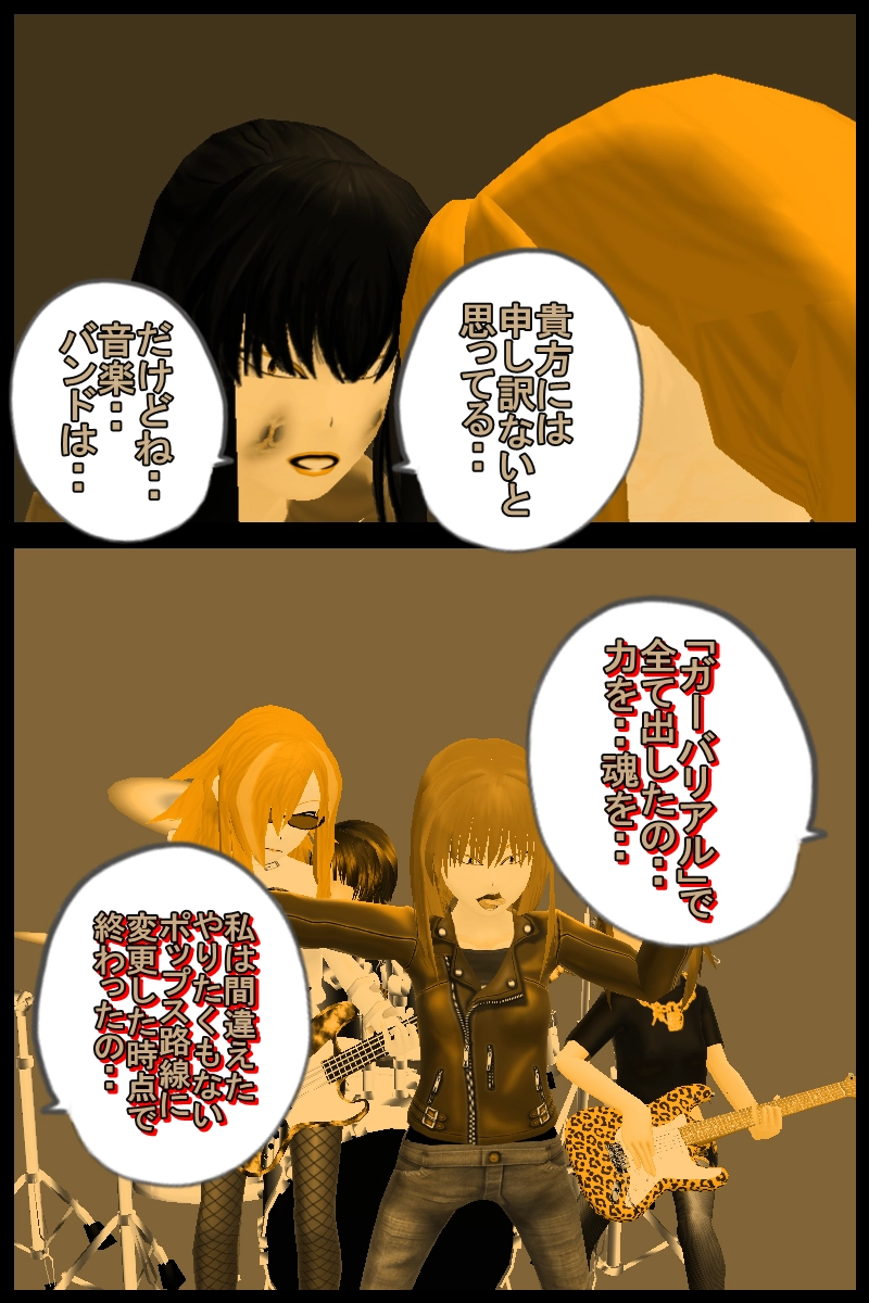 第三十六話「両親の思い出話２」