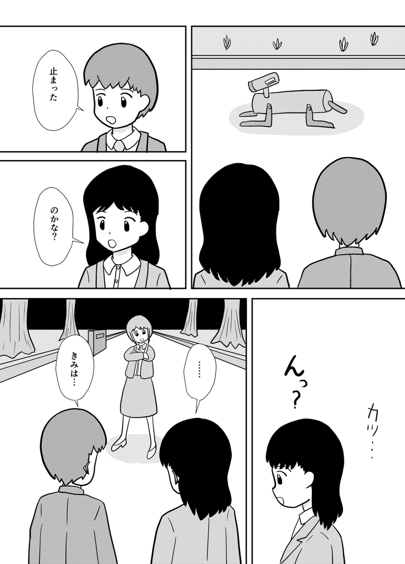 第7話　AIロボット犬