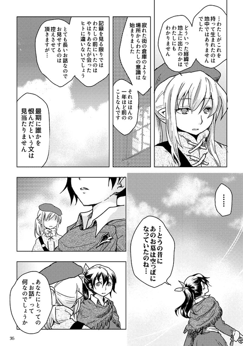 記録者と収集家(4)