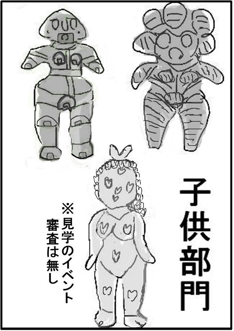 第二十一話　縄文のビーナス
