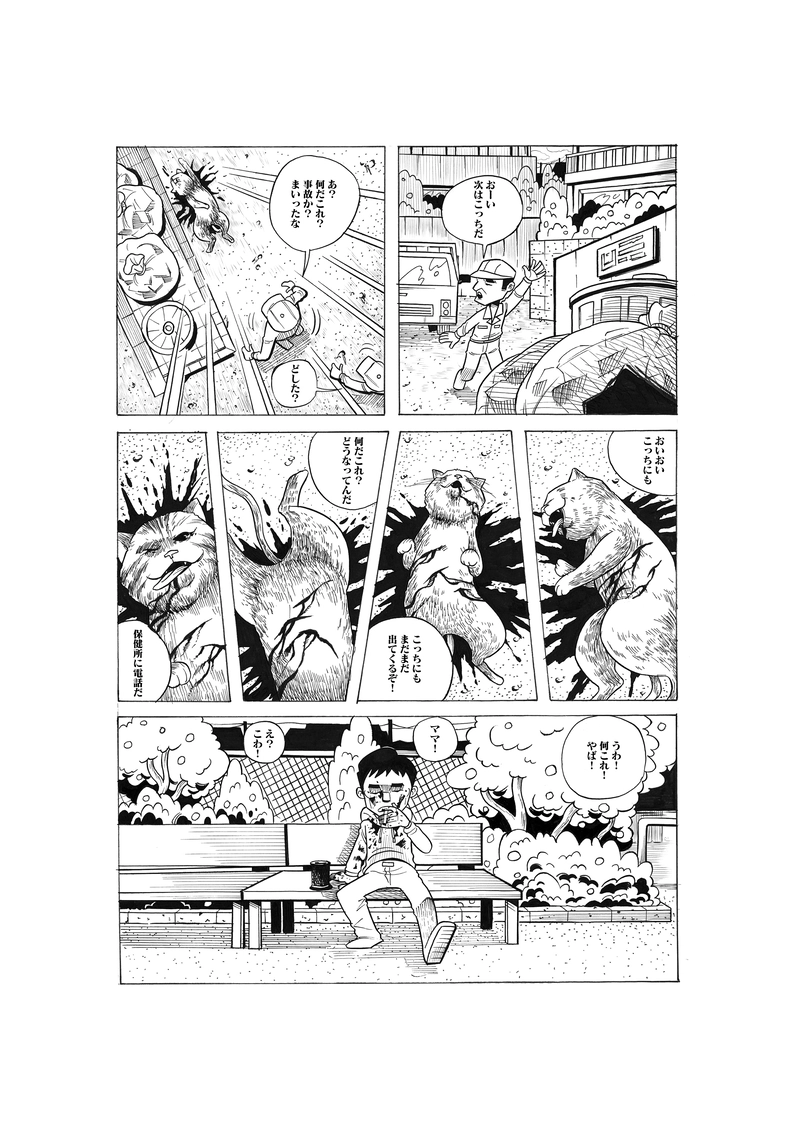 ハサミちゃん　第一話