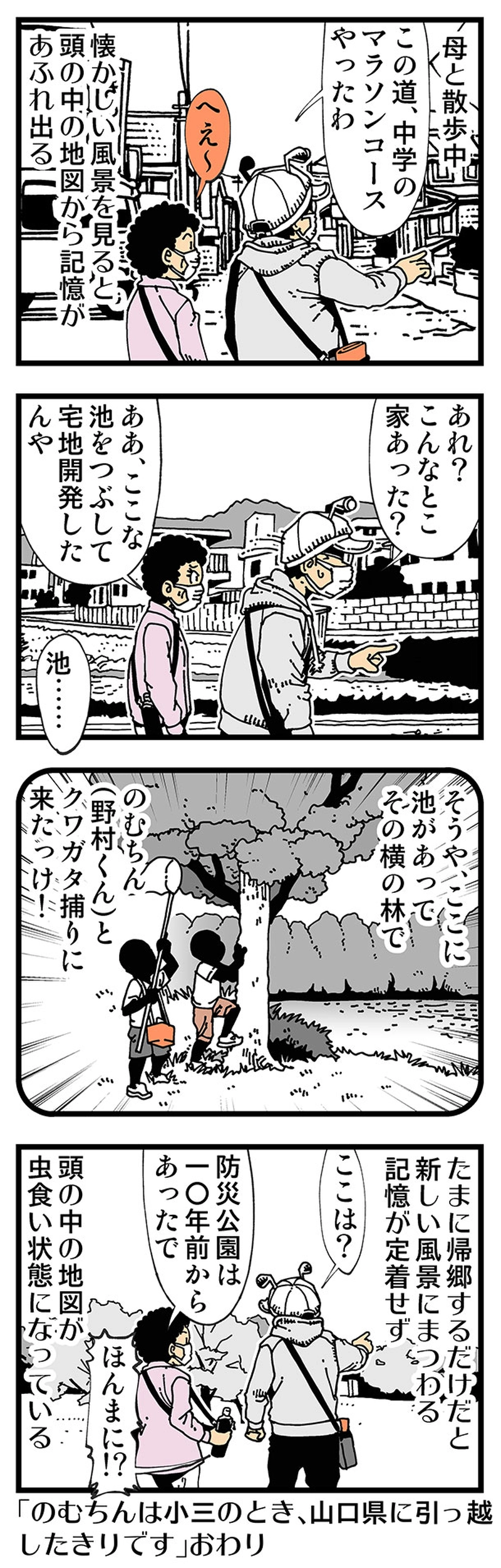 【普通】頭の中の地図