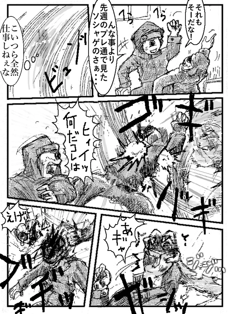 アント＆シノニム第14話